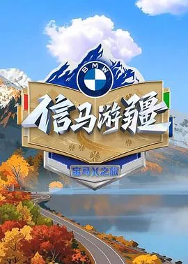 《信马游疆》探寻西藏段艺术文化